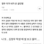 [NCT즌] 새로 올라온 정우 <b>일화</b>!