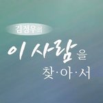 [NCT즌] 언제 새로운 <b>비디오</b>가 나올까