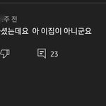 [이것좀봐줘] 머니게임 <b>이루리</b> 댓글들 솔직히