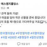 [드루와] 귀멸 무한열차 <b>특전</b> 또 나오나보네