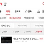 [스키즈] <b>이</b> 글 톡<b>선</b> 1위 갔다