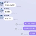 [NCT즌] 난 니 <b>근황</b>이 궁금해