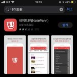 [19] 나 <b>판</b> 8년찬데