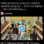 [NCT즌] <b>가자</b><b>가자</b>