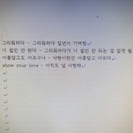 [BTOB] 개인적인 <b>나의</b> 생각