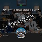 <b>아미들</b> 진짜 부러워