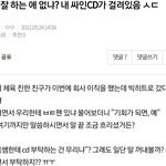 [TXT] 나 아까 이 글 썼던 앤데 ㅅㄷ