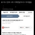 <b>이채연</b> 팬싸에서 팬 보고 울었었음??