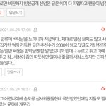 [NCT즌] 아 이댓글 너무 공감됨 ㅠㅠ