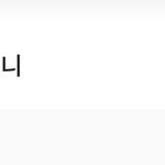 [19] <b>에스</b>크에 이딴 질문왔는데....