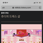 내 짝남 ㄹㅇ 찐따같아