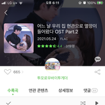 아니 나 이 드라마 제목이 투바투 노래제목인줄
