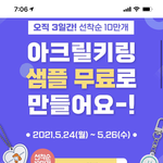 [진격의거인] 얘들아 <b>키</b>링 또 만들자!!