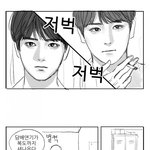 [덥이] 이 <b>만화</b> 작가님이 누군지 아는 사람 ㅜㅠ