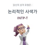 아니 오랜만에 <b>엠</b><b>비티</b>아이검사 다시 해봤는데