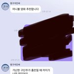 [NCT즌] 근데 얘 왜 갑자기 <b>존댓말</b>하냐