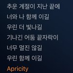 [모두드루와] 본진 예쁜 노래 가사 풀어주라!