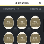 <b>카카오</b> 알 꿀팁알려줌 점심시간 노려야함
