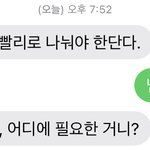 우리 <b>국어</b>학원쌤 말투봐 ㅋㅋㅋ