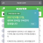 [댓글부탁해] 아니 네이버 도대체 왜이래??????