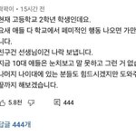 [이것좀봐줘] 요즘 중고딩들 <b>젠더</b>갈등 상황