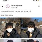 뭐야 전기 <b>여팬</b> 많은데..?