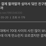 [NCT즌] 정우버블 이짤 <b>리얼</b>임ㅋㅋㅋㅋㅋ