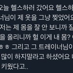 [<b>NCT</b>즌] 천러 몸이...어떻게 돼가고있는거지??!