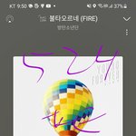 [방탄소년단] 넬볻 재방 애들 곧 <b>나올</b>듯
