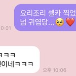 [NCT즌] 나름 팈탘 된 것 같아서 좋다 이 <b>귀요</b>마...