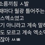 [EXO] <b>월광</b>이 이런 뜻이었다고...? 개소름인데