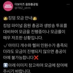 [더보이즈] ㅋㄷ모금 많관부…많이 <b>저조</b>하대ㅠㅜㅜㅜ