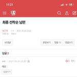 [NCT즌] 급함의 <b>대참사</b>