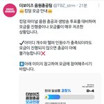 [더보이즈] 음총팀 킹덤