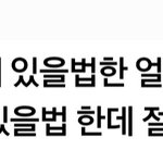 [NCT즌] 구라안까고 이건 <b>오바</b>임