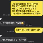 [댓글부탁해] 남친한테 데이트 <b>통장</b> 거절했는데