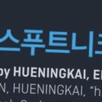 [TXT] 찐한 글씨면 메인 프로듀싱 이런 거야?