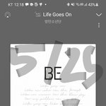 [방탄소년단] <b>예상</b>치 못한곳에 우리애 이름이네