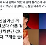 [EXO] <b>종인</b>이만 부은게 이거때문인가