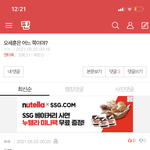 ㅇㄴ <b>엑소엘</b> 뭐햌ㅋㅋㅋ