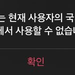 [진격의거인] ㅅㄷ) <b>애플</b>뮤직 짜증나