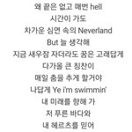 [방탄소년단] 타팬/근데 방탄 노래 가사 진짜 대박인듯