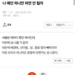 [TXT] 얘들아 내가 <b>예언</b>한 것들 모음집이야