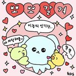 프사 추천해주면 짝남이랑 <b>썸탐</b>