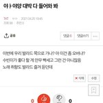 [TXT] 나 아까 <b>예언</b>글 모음집 올린 쓰닌데 ㅅㄷ