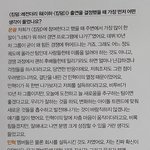 비투비 <b>킹덤</b> 출연 이유