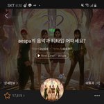 [드루와] 에스파 넥스트 <b>레벨</b>