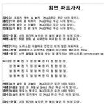 [EXO] <b>최면</b> 내주세요 이거 듣고 싶어요