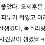 <b>세훈이</b> 이거 오늘 목격담(?) 뭐 뜸