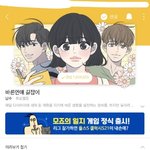 [댓글부탁해] ㅅㅂ..바연길 2주 뒤에 <b>막화</b> 실화야?